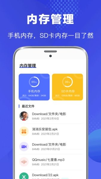 完美文件管理器app v4.5.0 安卓最新版 0