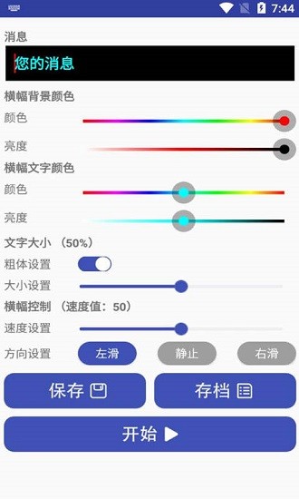 一點(diǎn)led字幕 v22.22.66 安卓版 0