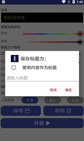 一點(diǎn)led字幕軟件