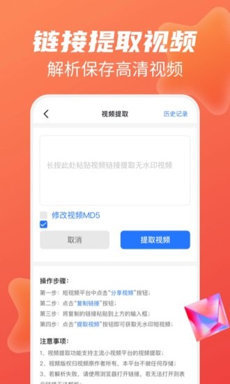 免費(fèi)去水印大師手機(jī)版 v1.3.9 最新版 0