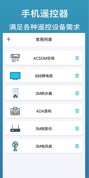 電視遙控器王0