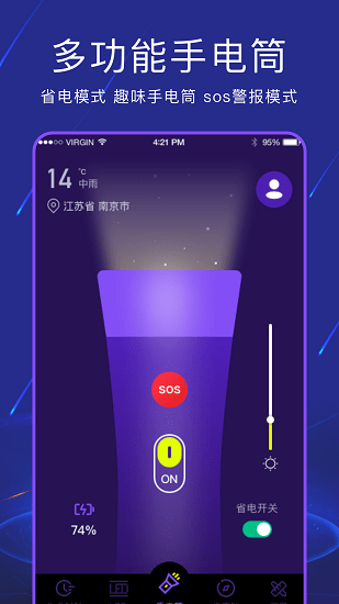 led彈幕手電筒軟件