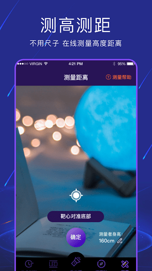 led彈幕手電筒 v4.6.16 安卓版 2
