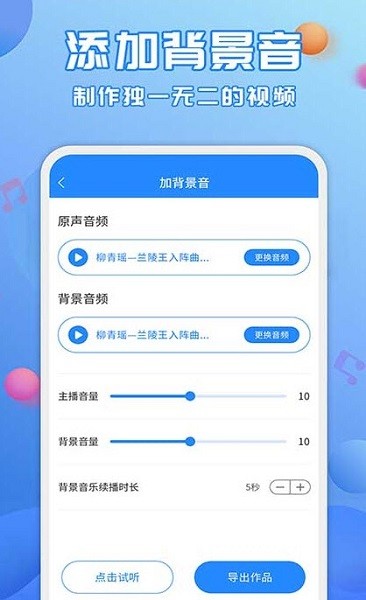 趣配音工具app下載