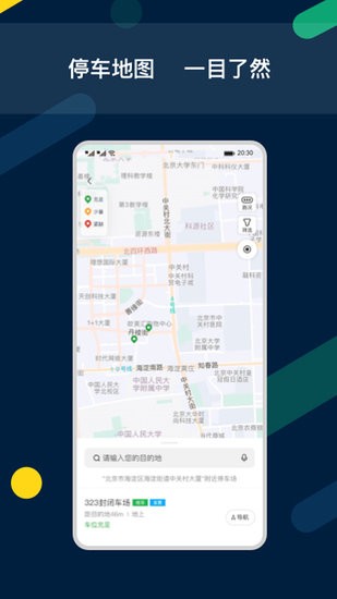 智亳車停車 v1.3.0 安卓版 0
