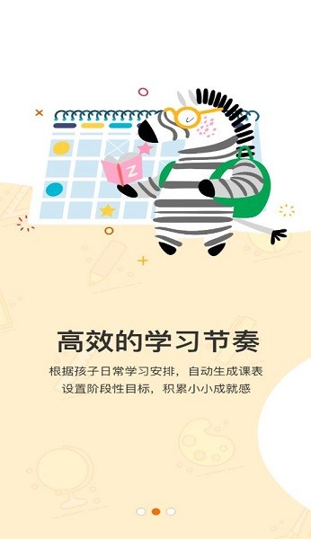 可能學園app v1.0.5 安卓版 1