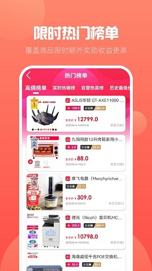 花惠聯(lián)盟購物軟件 v1.0.0 安卓版 0