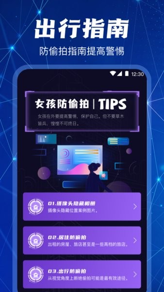 攝像頭檢測大師app v3.9.0328 安卓版 1
