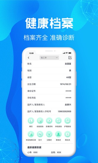 尚義醫(yī)養(yǎng)醫(yī)生版 v1.2.51 最新版 2