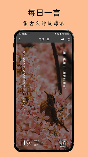 蒙古文翻譯詞典app v1.4.9 最新版 3