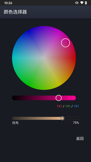 ledim專業(yè)版app