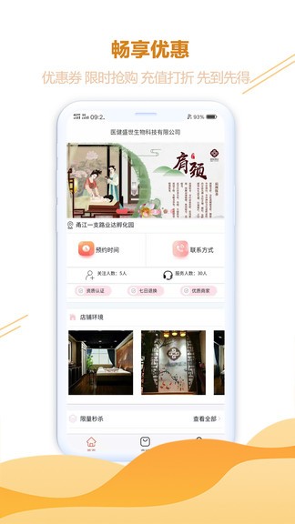 醫(yī)健盛世 醫(yī)健盛世最新版