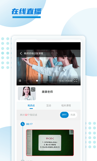 預(yù)考學(xué)堂軟件