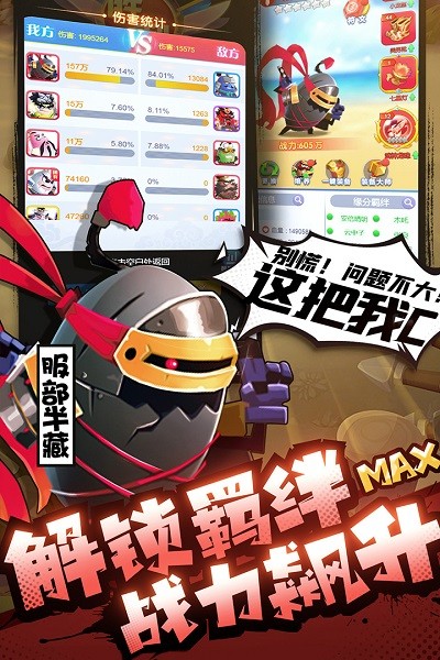 城防亂斗九游官方版 v1.0.16 安卓版 3