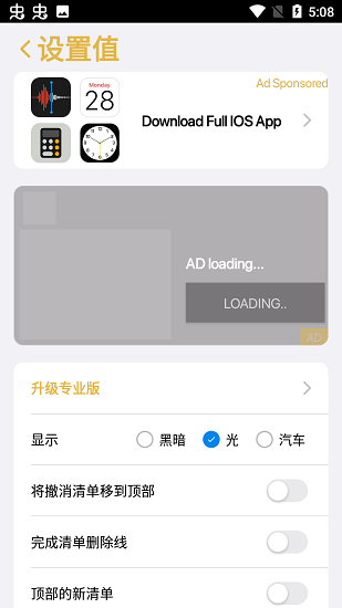 仿iOS備忘錄下載
