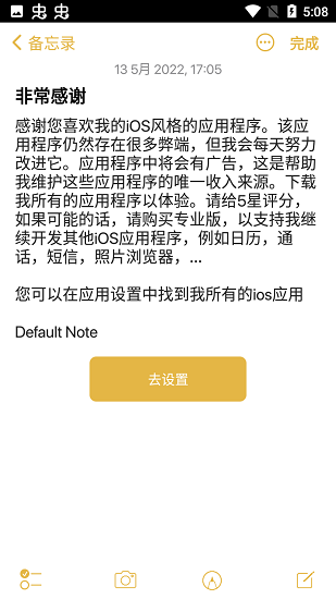 仿ios備忘錄手機(jī)版 v2.5.9  最新版 2