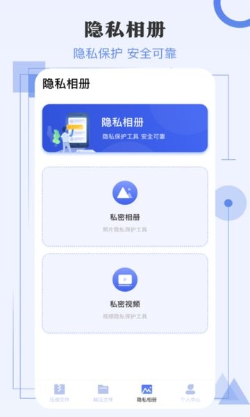 閃電解壓縮手機版