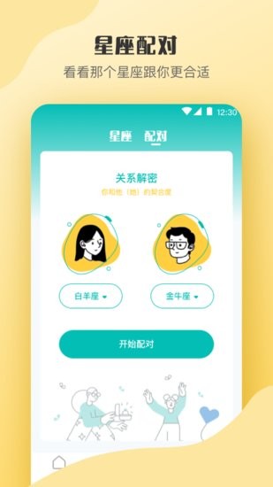 MBTI心理測(cè)試軟件 v3.74 安卓版 1