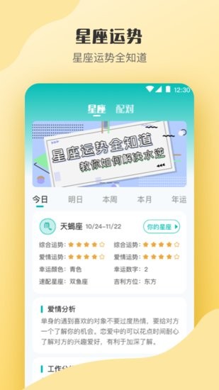 MBTI心理測(cè)試軟件 v3.74 安卓版 2