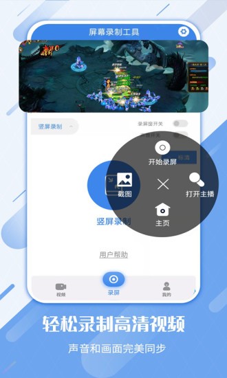 屏幕錄制工具軟件 v3.5.0 安卓版 0