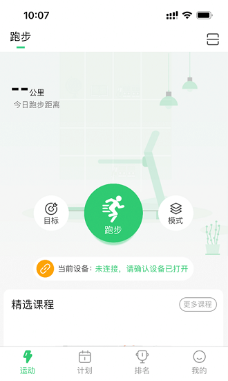姹魔健身軟件 v1.0.1 官方安卓版 0