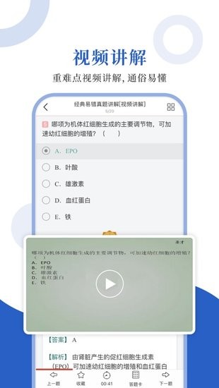 藥學(xué)職稱圣題庫軟件 v1.0.3 安卓版 2