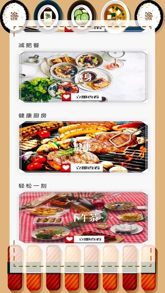 舌尖上的美食菜譜手機版 v3.2 安卓最新版 1