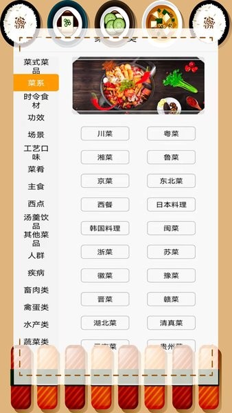 舌尖上的美食菜譜手機版 v3.2 安卓最新版 3