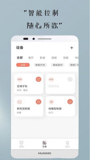 中弘智能軟件
