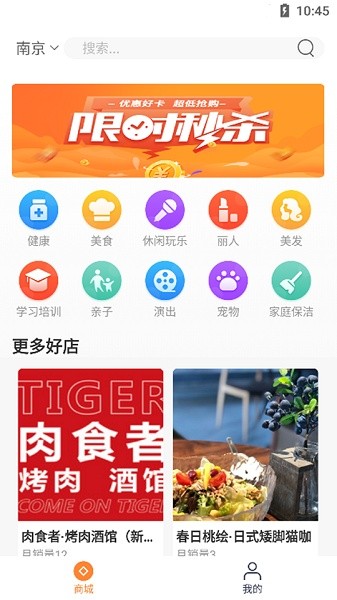明拓名品app下載