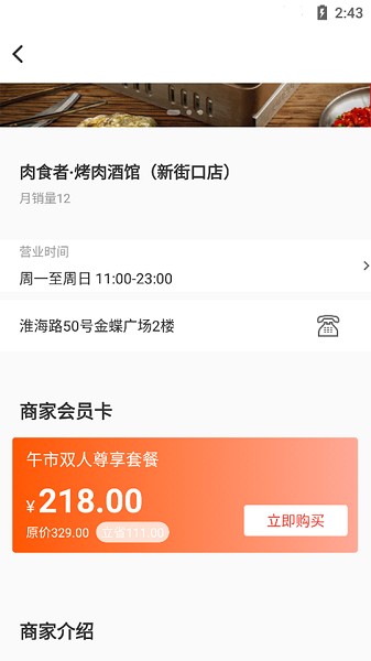 明拓名品 v1.0.0 安卓版 2