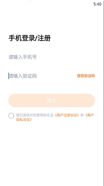 明拓名品 v1.0.0 安卓版 0