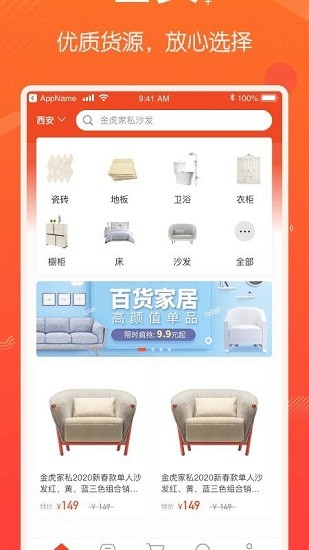 度度熊裝修商戶版 v1.1.3 安卓版 0