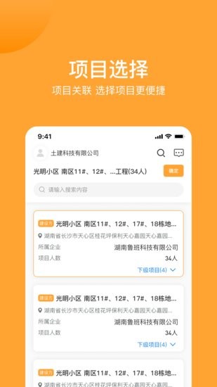 建功保企業(yè)版 v1.2.0 安卓版 1