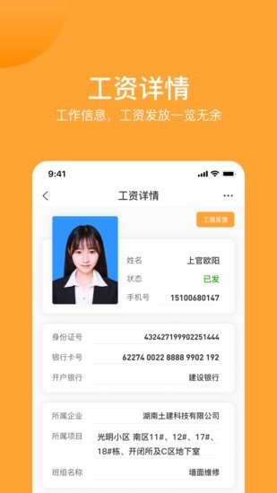 建功保企業(yè)版 v1.2.0 安卓版 2