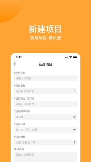 建功保企業(yè)端app