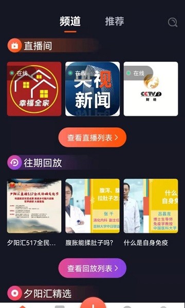 夕陽匯下載
