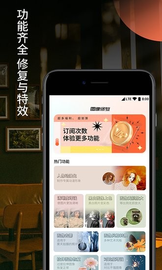 柒核照片修復器軟件0
