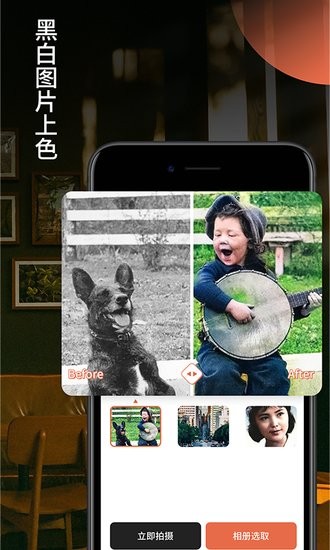 柒核照片修復器軟件2