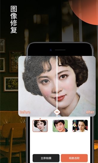柒核照片修復器軟件3