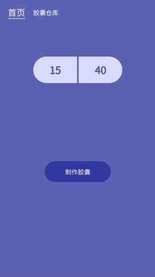 密語(yǔ)光陰膠囊記官方app v1.0 安卓版 0