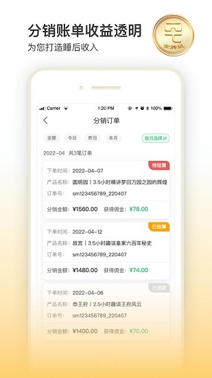 金牌說講者版 v2.0.1 安卓版 0