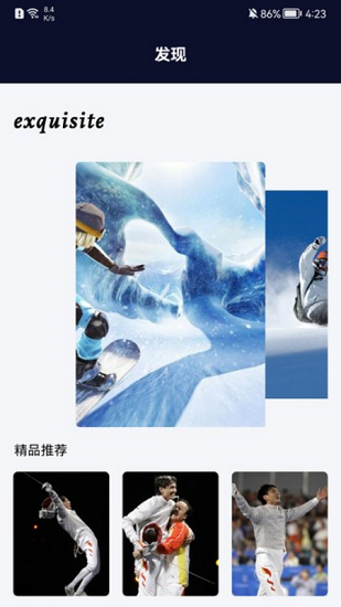 運(yùn)動海報最新版 v1.1 安卓版 0