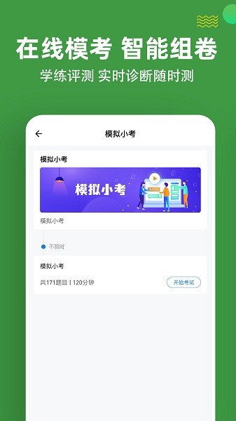 護理三基練題狗app1