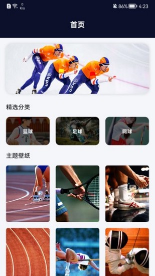 運(yùn)動海報最新版 v1.1 安卓版 2