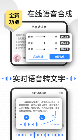 語音速記最新版 v2.0 安卓版 0