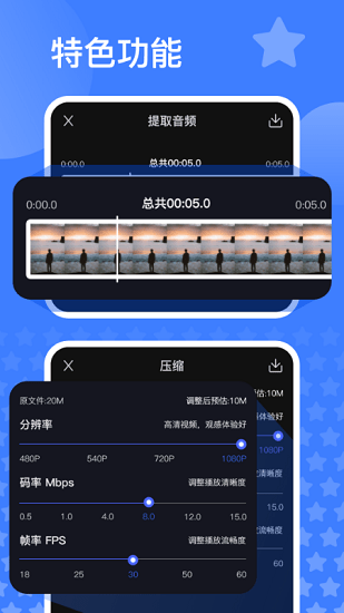 語音速記最新版 v2.0 安卓版 2