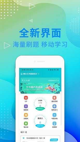 2025演出經(jīng)紀(jì)人資格證題庫(kù)免費(fèi)下載 v7.0.0 最新版 1