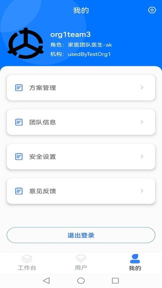 伴你家醫(yī)醫(yī)生端app