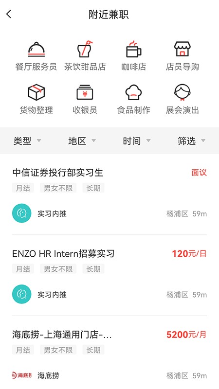 獨(dú)立日找工作客戶端 v3.8.9 安卓版 1
